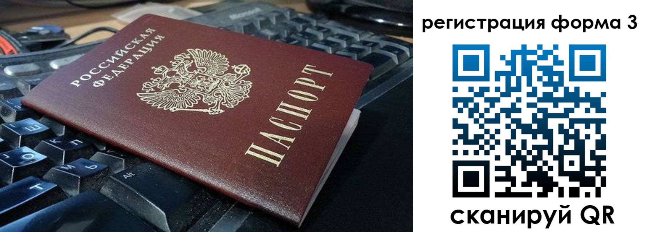 прописка в квартире в Стародубе