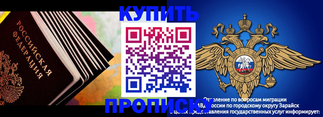 временная регистрация купить в Стародубе