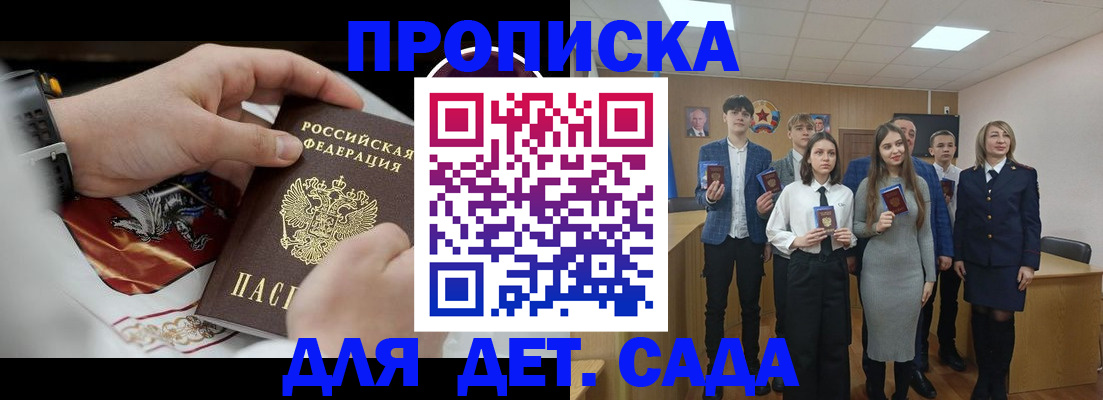 временная регистрация 2025 в Стародубе