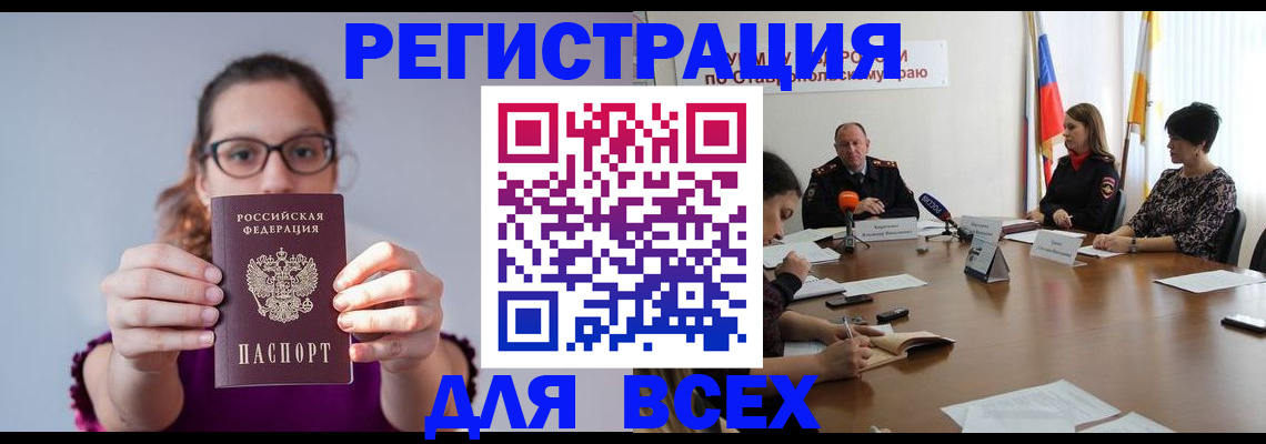 прописка для школы в Стародубе