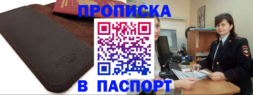 найти адрес прописки в Стародубе